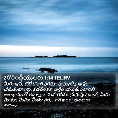 2 కొరింథీయులకు 1:14 TELIRV Bible Verse Image