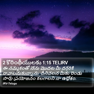 2 కొరింథీయులకు 1:15 TELIRV Bible Verse Image