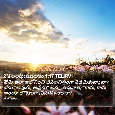 2 కొరింథీయులకు 1:17 TELIRV Bible Verse Image