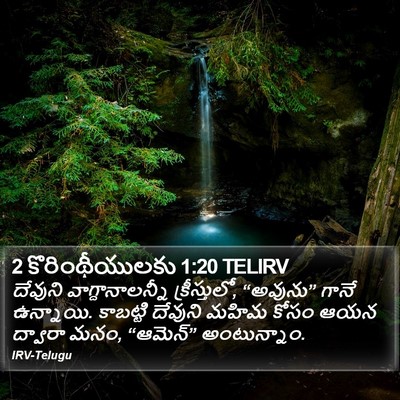 2 కొరింథీయులకు 1:20 TELIRV Bible Verse Image