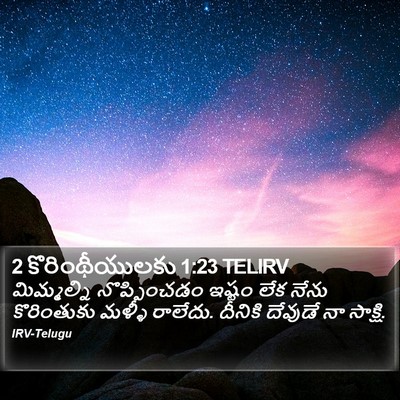 2 కొరింథీయులకు 1:23 TELIRV Bible Verse Image