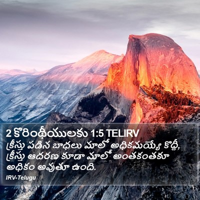 2 కొరింథీయులకు 1:5 TELIRV Bible Verse Image