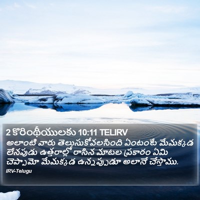 2 కొరింథీయులకు 10:11 TELIRV Bible Verse Image