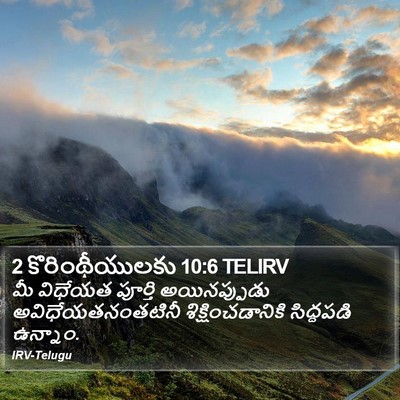 2 కొరింథీయులకు 10:6 TELIRV Bible Verse Image