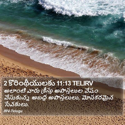 2 కొరింథీయులకు 11:13 TELIRV Bible Verse Image