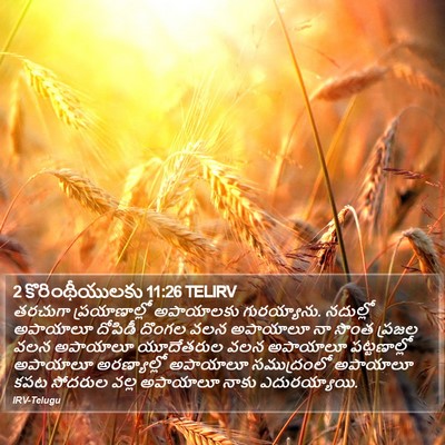2 కొరింథీయులకు 11:26 TELIRV Bible Verse Image
