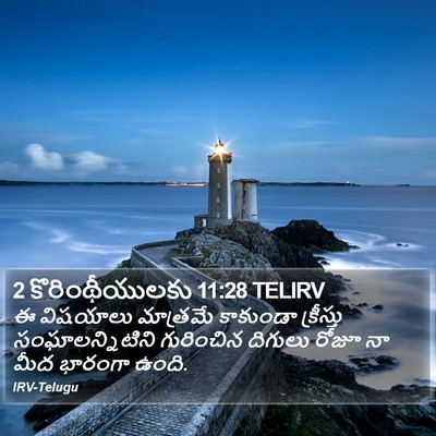 2 కొరింథీయులకు 11:28 TELIRV Bible Verse Image