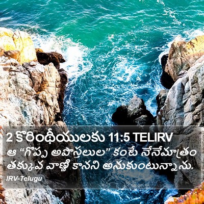 2 కొరింథీయులకు 11:5 TELIRV Bible Verse Image