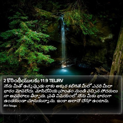 2 కొరింథీయులకు 11:9 TELIRV Bible Verse Image