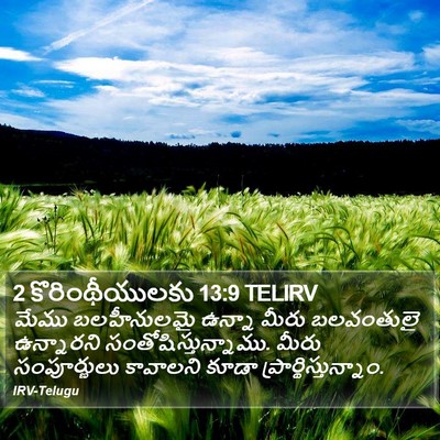 2 కొరింథీయులకు 13:9 TELIRV Bible Verse Image