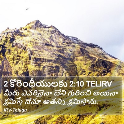 2 కొరింథీయులకు 2:10 TELIRV Bible Verse Image