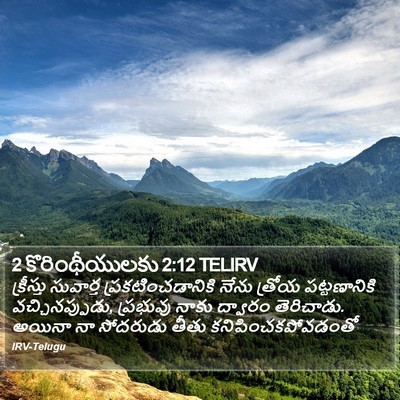 2 కొరింథీయులకు 2:12 TELIRV Bible Verse Image