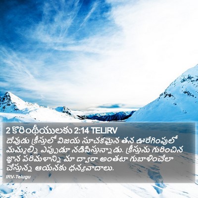 2 కొరింథీయులకు 2:14 TELIRV Bible Verse Image