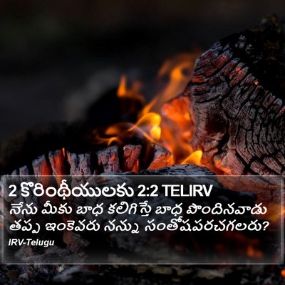 2 కొరింథీయులకు 2:2 TELIRV Bible Verse Image