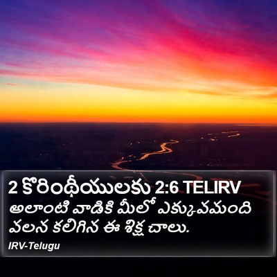2 కొరింథీయులకు 2:6 TELIRV Bible Verse Image