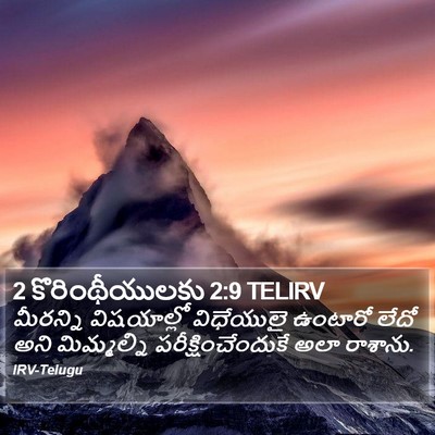 2 కొరింథీయులకు 2:9 TELIRV Bible Verse Image
