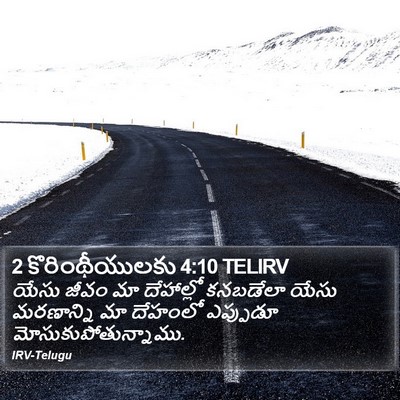 2 కొరింథీయులకు 4:10 TELIRV Bible Verse Image