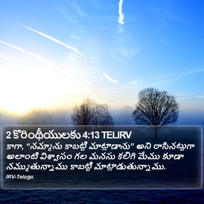 2 కొరింథీయులకు 4:13 TELIRV Bible Verse Image