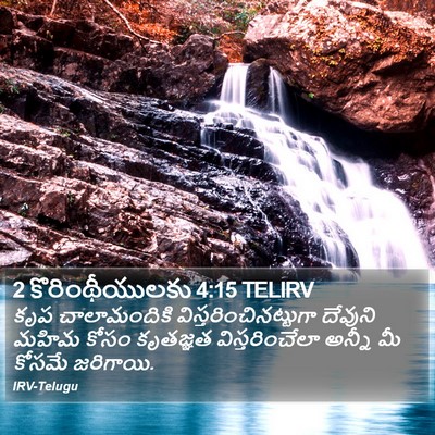 2 కొరింథీయులకు 4:15 TELIRV Bible Verse Image