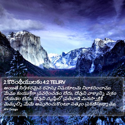 2 కొరింథీయులకు 4:2 TELIRV Bible Verse Image