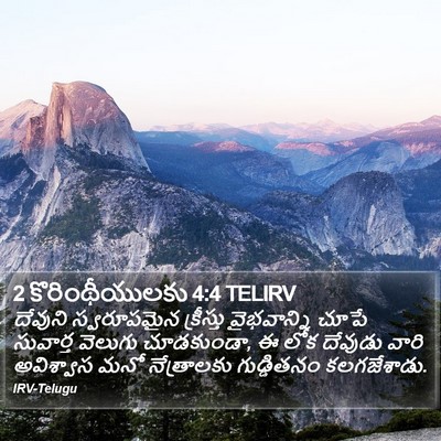2 కొరింథీయులకు 4:4 TELIRV Bible Verse Image