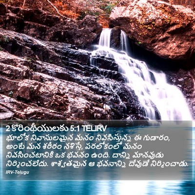 2 కొరింథీయులకు 5:1 TELIRV Bible Verse Image