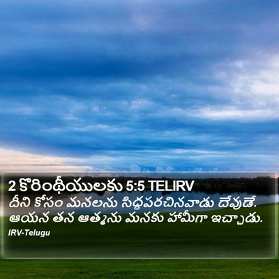 2 కొరింథీయులకు 5:5 TELIRV Bible Verse Image