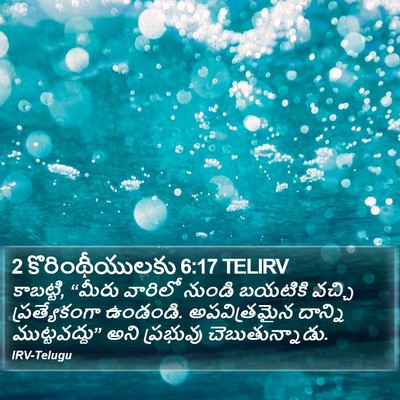 2 కొరింథీయులకు 6:17 TELIRV Bible Verse Image