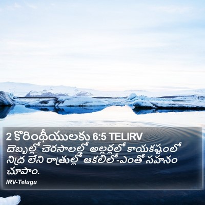 2 కొరింథీయులకు 6:5 TELIRV Bible Verse Image