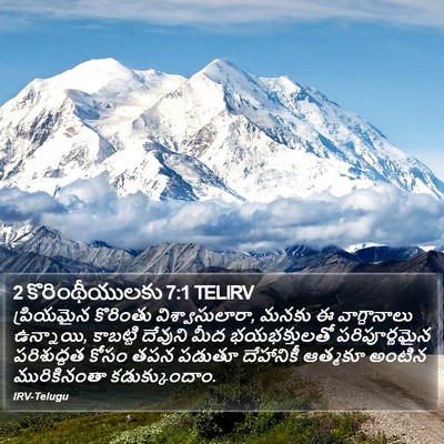 2 కొరింథీయులకు 7:1 TELIRV Bible Verse Image