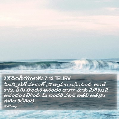 2 కొరింథీయులకు 7:13 TELIRV Bible Verse Image