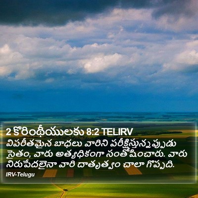 2 కొరింథీయులకు 8:2 TELIRV Bible Verse Image