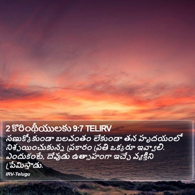 2 కొరింథీయులకు 9:7 TELIRV Bible Verse Image