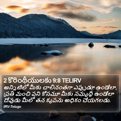 2 కొరింథీయులకు 9:8 TELIRV Bible Verse Image