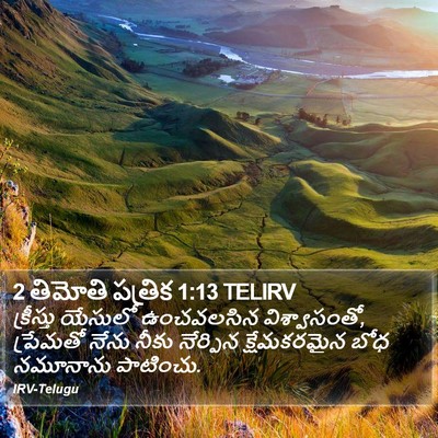 2 తిమోతి పత్రిక 1:13 TELIRV Bible Verse Image