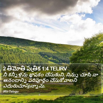 2 తిమోతి పత్రిక 1:4 TELIRV Bible Verse Image