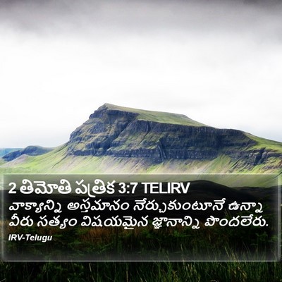 2 తిమోతి పత్రిక 3:7 TELIRV Bible Verse Image
