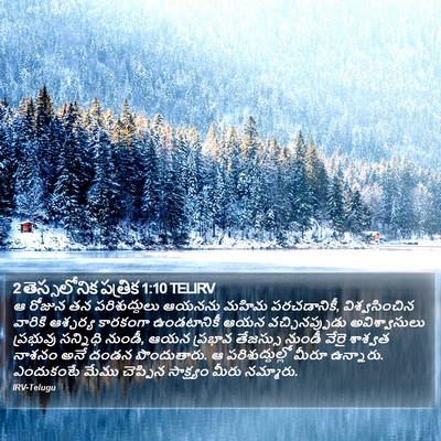 2 తెస్సలోనిక పత్రిక 1:10 TELIRV Bible Verse Image