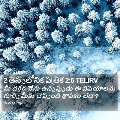 2 తెస్సలోనిక పత్రిక 2:5 TELIRV Bible Verse Image