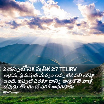 2 తెస్సలోనిక పత్రిక 2:7 TELIRV Bible Verse Image