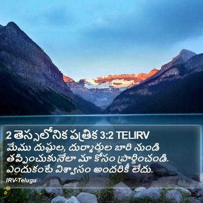 2 తెస్సలోనిక పత్రిక 3:2 TELIRV Bible Verse Image