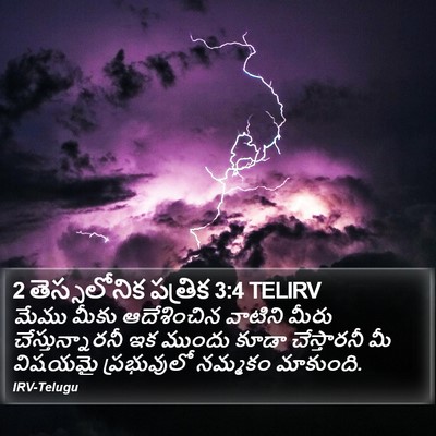 2 తెస్సలోనిక పత్రిక 3:4 TELIRV Bible Verse Image