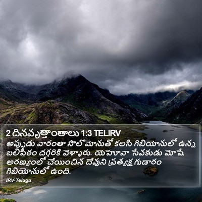 2 దినవృత్తాంతాలు 1:3 TELIRV Bible Verse Image
