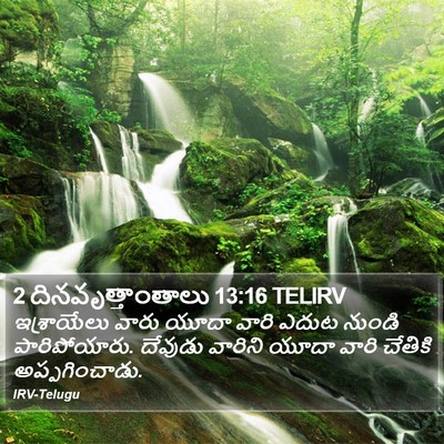 2 దినవృత్తాంతాలు 13:16 TELIRV Bible Verse Image