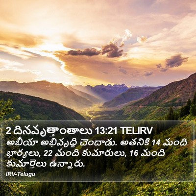 2 దినవృత్తాంతాలు 13:21 TELIRV Bible Verse Image
