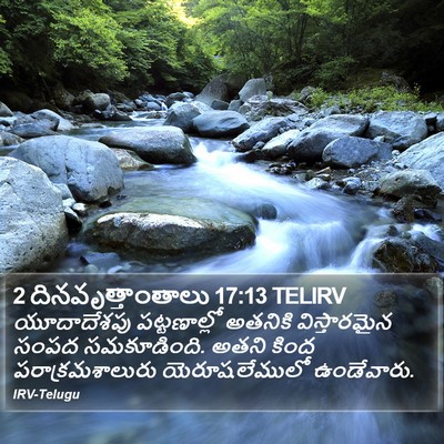 2 దినవృత్తాంతాలు 17:13 TELIRV Bible Verse Image