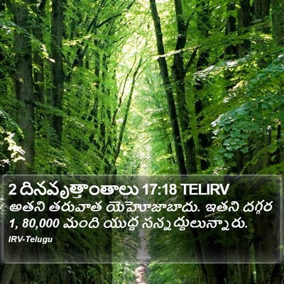2 దినవృత్తాంతాలు 17:18 TELIRV Bible Verse Image