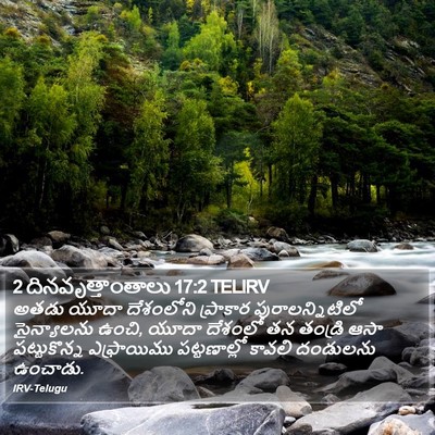 2 దినవృత్తాంతాలు 17:2 TELIRV Bible Verse Image