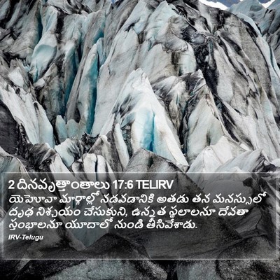 2 దినవృత్తాంతాలు 17:6 TELIRV Bible Verse Image