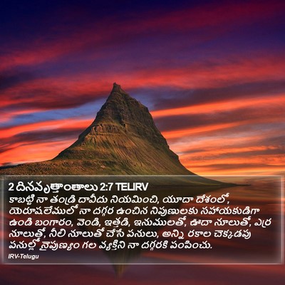 2 దినవృత్తాంతాలు 2:7 TELIRV Bible Verse Image